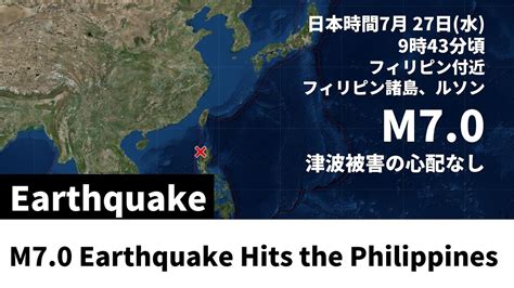 フィリピン 地震 マニラ震度